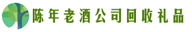 南涧县得宝回收烟酒店